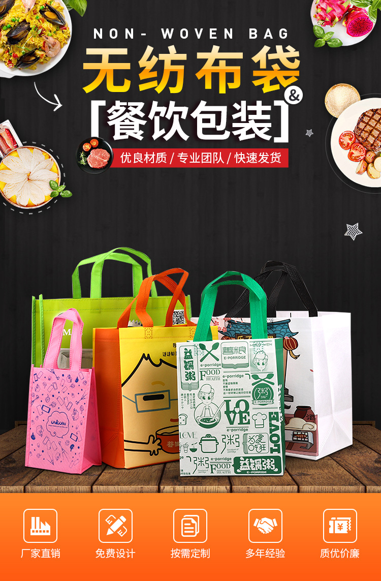 芜湖市无纺布袋无纺布手提环保袋定制