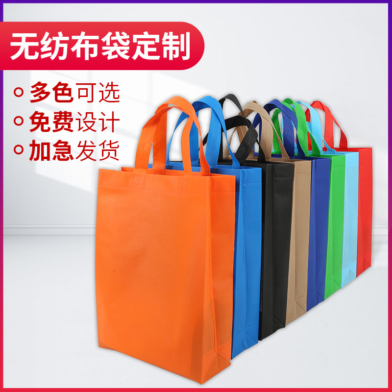 芜湖市无纺布手提袋定做