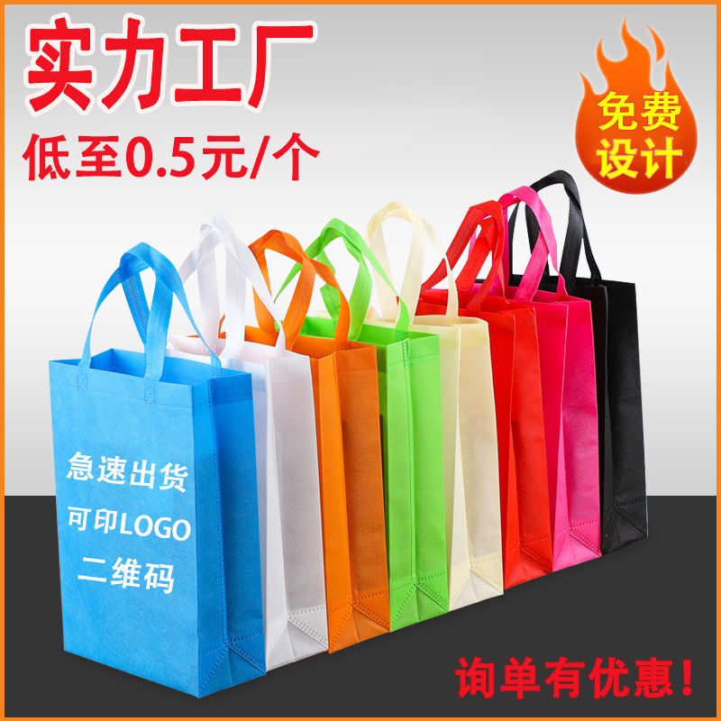 芜湖市无纺布立体袋厂家