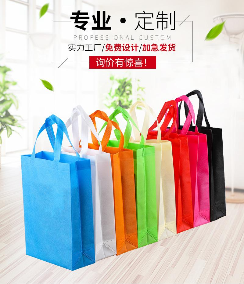 芜湖市无纺布手提袋无纺布立体袋