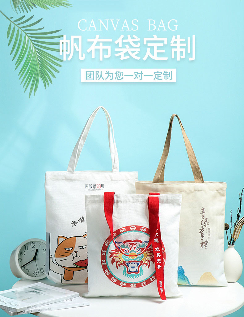芜湖市帆布包批发空白手提
