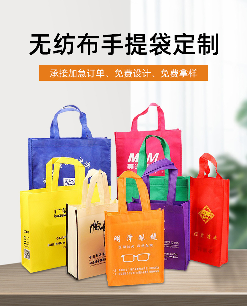 芜湖市无纺布购物袋无纺布手提袋定制