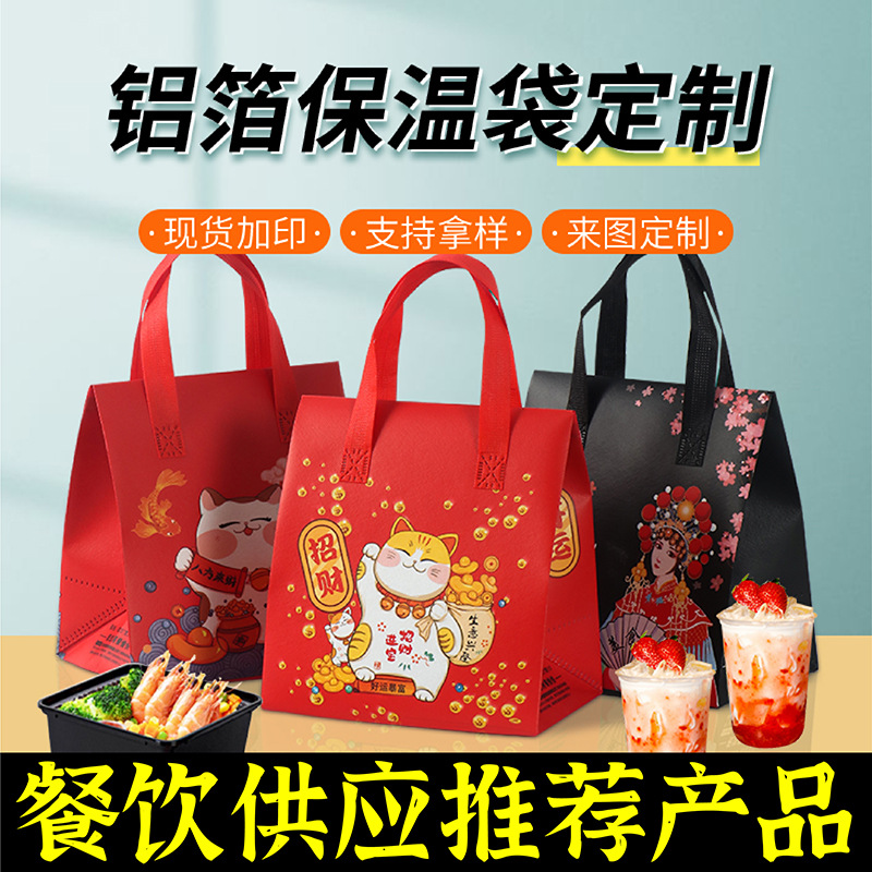 芜湖市无纺布保温袋