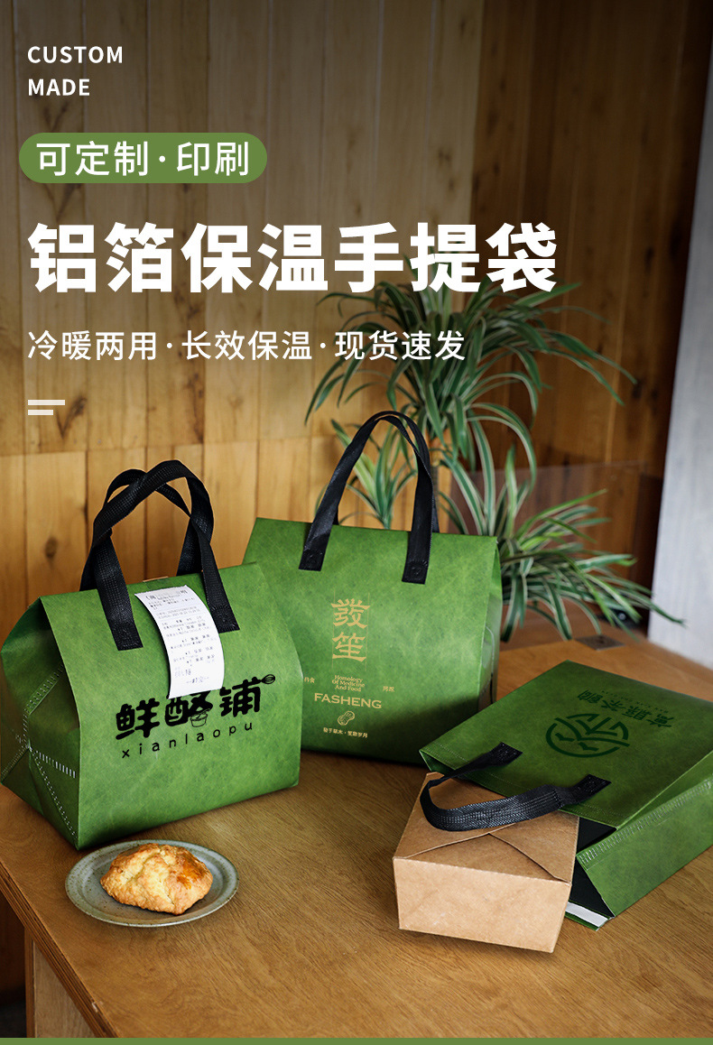 芜湖市无纺布打包袋铝箔袋定制